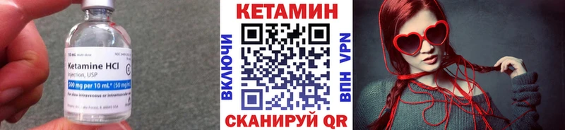 КЕТАМИН ketamine Балей