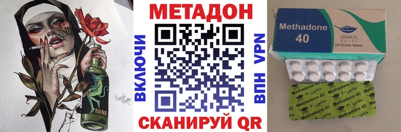 МЕТАДОН VHQ  ссылка на мегу   Балей 