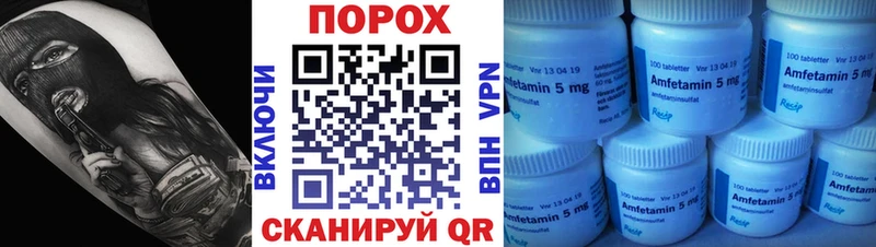 Метамфетамин пудра Балей